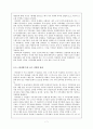 [고전문학개론] 무가(巫歌)  7페이지