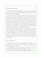 [고전문학개론] 무가(巫歌)  9페이지