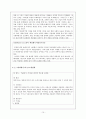 [고전문학개론] 무가(巫歌)  10페이지