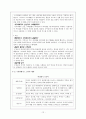 [고전문학개론] 무가(巫歌)  12페이지