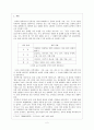 [고전소설론] 몽유록의 장르 귀속 문제 교술과 서사의 경계  2페이지