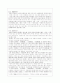 [고전소설론] 몽유록의 장르 귀속 문제 교술과 서사의 경계  5페이지