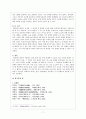 [고전소설론] 몽유록의 장르 귀속 문제 교술과 서사의 경계  7페이지