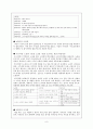 [고전문학개론] 민속극 - 봉산탈출 꼭두각시놀음과 그의 실용화 방안에 대하여  8페이지