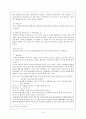 [고전문학개론] 민속극 - 봉산탈출 꼭두각시놀음과 그의 실용화 방안에 대하여  14페이지