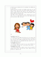 [고전문학개론] 민속극 - 봉산탈출 꼭두각시놀음과 그의 실용화 방안에 대하여  24페이지