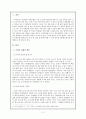 [고전문학개론] 속미인곡 콘텐츠화 보고서  2페이지