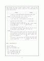 [고전문학개론] 속미인곡 콘텐츠화 보고서  9페이지