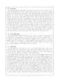 [고전문학개론] 시조(時調)분석 및 문화콘텐츠화 [어부단가 강호가도] 3페이지