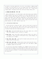 [고전문학개론] 시조(時調)분석 및 문화콘텐츠화 [어부단가 강호가도] 7페이지