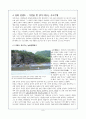 [고전문학개론] 시조(時調)분석 및 문화콘텐츠화 [어부단가 강호가도] 8페이지