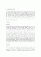[노인복지론] 노인의 정치참여와노인의 정치참여와 권익운동권익운동  7페이지