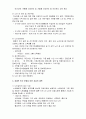 [노인복지론] 노인 자살의 원인과 예방(사례)  9페이지