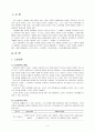 [노인복지론연구] 노인인권과 노인학대  3페이지