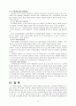 [노인복지론연구] 노인인권과 노인학대  13페이지