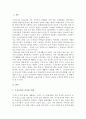 [노인복지론연구] 노인복지정책 (노인 주거보장 정책) 2페이지