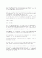 [노인복지론연구] 노인복지정책 (노인 주거보장 정책) 4페이지