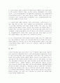 [노인복지론연구] 노인복지정책 (노인 주거보장 정책) 6페이지