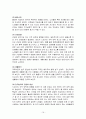 [노인복지론연구] 노년기 발달적 변화  16페이지