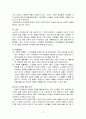 [노인복지론연구] 노년기 발달적 변화  17페이지