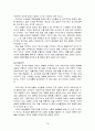 [노인복지론연구] 노년기 발달적 변화  18페이지