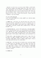 [노인복지론연구] 노년기 발달적 변화  19페이지