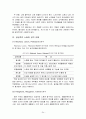 [노인복지론연구] 노년기 발달적 변화  24페이지