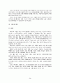 [노인복지론연구] 노년기 발달적 변화  29페이지