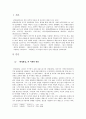 [문예사조사] 리얼리즘 - 채만식의 래디메이드 인생 & 백석의 여승  3페이지