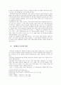 [문예사조사] 리얼리즘 - 채만식의 래디메이드 인생 & 백석의 여승  4페이지