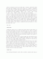 [문예사조사] 리얼리즘 - 채만식의 래디메이드 인생 & 백석의 여승  7페이지