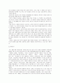[문예사조사] 리얼리즘 - 채만식의 래디메이드 인생 & 백석의 여승  8페이지