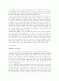 [문예사조사] 리얼리즘 - 채만식의 래디메이드 인생 & 백석의 여승  9페이지