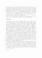 [문예사조사] 리얼리즘 - 채만식의 래디메이드 인생 & 백석의 여승  10페이지