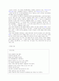 [문예사조사] 리얼리즘 - 채만식의 래디메이드 인생 & 백석의 여승  11페이지
