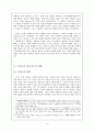 [비교문학] 「문화의 수용과 변용」 - 이광수의 ‘무정(無情)’과 후타바테이 시메이의 ‘뜬구름(浮雲)’에 나타난 연애의 양상을 중심으로 - 4페이지