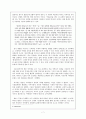 [비교문학] 「문화의 수용과 변용」 - 이광수의 ‘무정(無情)’과 후타바테이 시메이의 ‘뜬구름(浮雲)’에 나타난 연애의 양상을 중심으로 - 7페이지