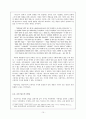 [비교문학] 「문화의 수용과 변용」 - 이광수의 ‘무정(無情)’과 후타바테이 시메이의 ‘뜬구름(浮雲)’에 나타난 연애의 양상을 중심으로 - 10페이지