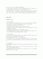 [사회복지 정책론 연구] 복지와 이데올로기 (Welfare and Ideology)  8페이지