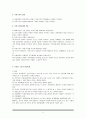 [사회복지 정책론 연구] 복지와 이데올로기 (Welfare and Ideology)  9페이지