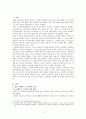 [비교문학] 드라마의 생존전략 ‘공감의 창작’ 리메이크 - 직장의 신과 수상한 가정부 - 비교를 중심으로 -  3페이지
