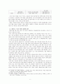 [비교문학] 드라마의 생존전략 ‘공감의 창작’ 리메이크 - 직장의 신과 수상한 가정부 - 비교를 중심으로 -  6페이지