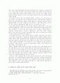 [비교문학] 드라마의 생존전략 ‘공감의 창작’ 리메이크 - 직장의 신과 수상한 가정부 - 비교를 중심으로 -  9페이지