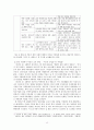 [비교문학] 드라마의 생존전략 ‘공감의 창작’ 리메이크 - 직장의 신과 수상한 가정부 - 비교를 중심으로 -  13페이지