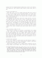 [비교문학] 드라마의 생존전략 ‘공감의 창작’ 리메이크 - 직장의 신과 수상한 가정부 - 비교를 중심으로 -  15페이지