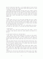 [비교문학] 드라마의 생존전략 ‘공감의 창작’ 리메이크 - 직장의 신과 수상한 가정부 - 비교를 중심으로 -  23페이지