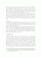 [비교문학] 드라마의 생존전략 ‘공감의 창작’ 리메이크 - 직장의 신과 수상한 가정부 - 비교를 중심으로 -  28페이지