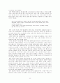 [비교문학] 드라마의 생존전략 ‘공감의 창작’ 리메이크 - 직장의 신과 수상한 가정부 - 비교를 중심으로 -  33페이지