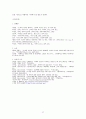 [비교문학] 드라마의 생존전략 ‘공감의 창작’ 리메이크 - 직장의 신과 수상한 가정부 - 비교를 중심으로 -  37페이지