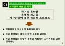 [사회복지 자료 분석론] 경북대학교학생들의 통학실태 및 인식 설문조사  3페이지